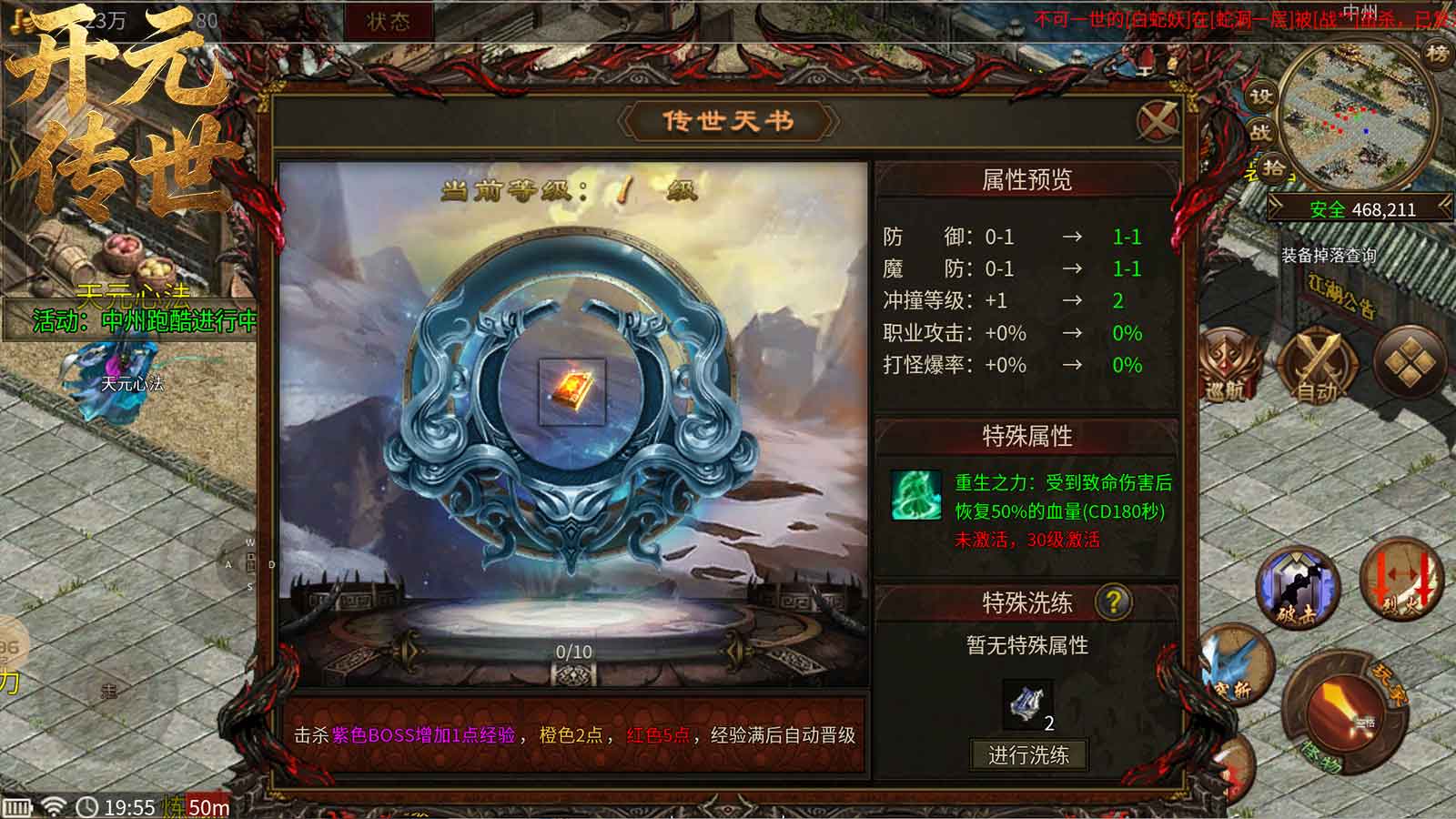传世天书